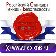 Магазин охраны труда Нео-Цмс обзоры по дорожным знакам в Чехове